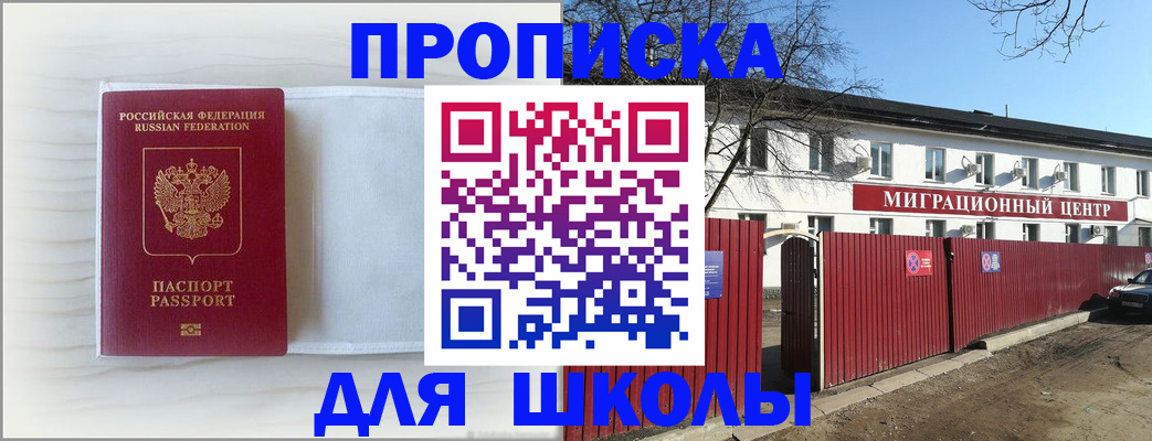 прописка в Киреевске