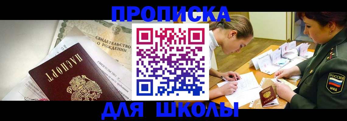 прописка для работы в Киреевске