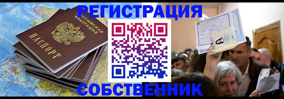 прописка 2025 в Киреевске