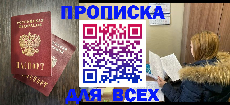 временная регистрация в квартире в Киреевске