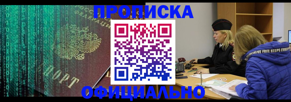 где прописаться в Киреевске