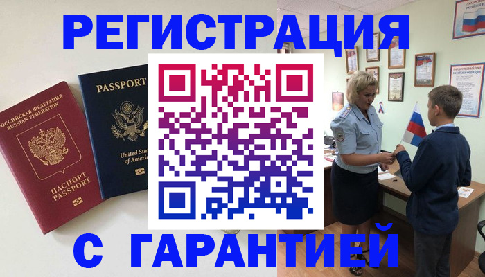 прописка ребенка в Киреевске