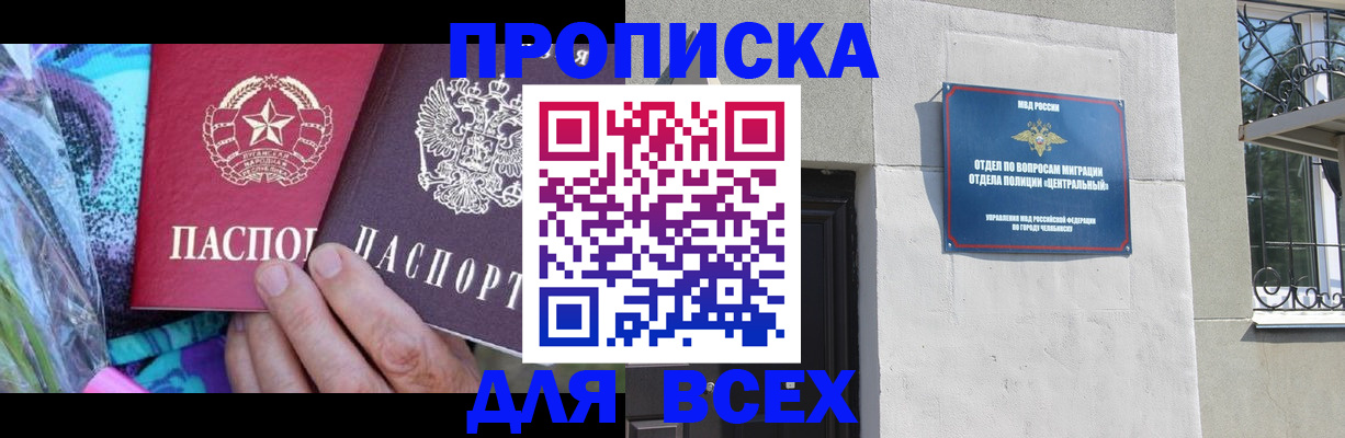 прописка регистрация в Киреевске