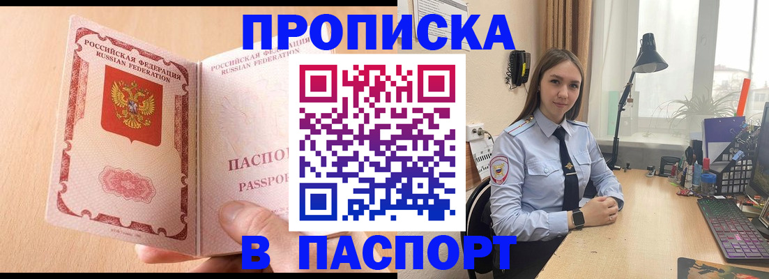временная регистрация в Киреевске