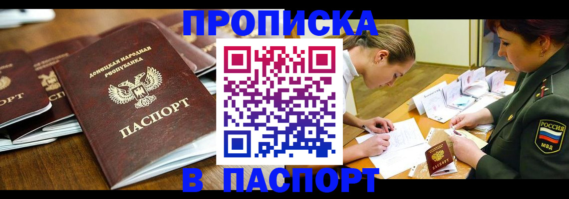 временная прописка в Киреевске